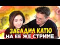 БУСТЕР ЗАСАДИЛ КАТЮ / БУСТЕР И КАТЯ ИГРАЮТ В ТРИВИАДОР / БУСТЕР ИГРАЕТ С ДЕВУШКОЙ / BUSTER REWIND