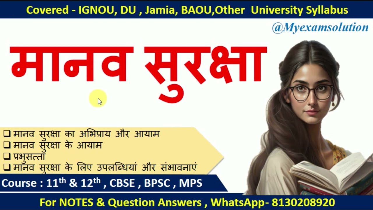 MPS 002 Unit 35 मानव सुरक्षा | IGNOU | Political Science | IGNOU MPS 002