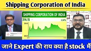 🔴 SCI SHARE NEWS || SCI SHARE ANALYSIS ||SCI SHARE LATEST NEWS TODAY TARGET💥