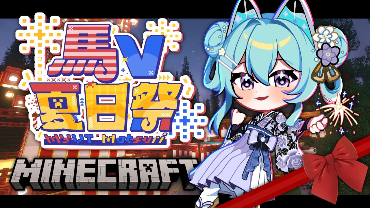 【#MYVTmatsuri2026▹開幕典禮】開張大吉！哇哇主辦的大型多人聯動企劃終於正式開跑！#Vtuber #馬來西亞vtuber #初見歡迎 #降落歡迎 | MYViki