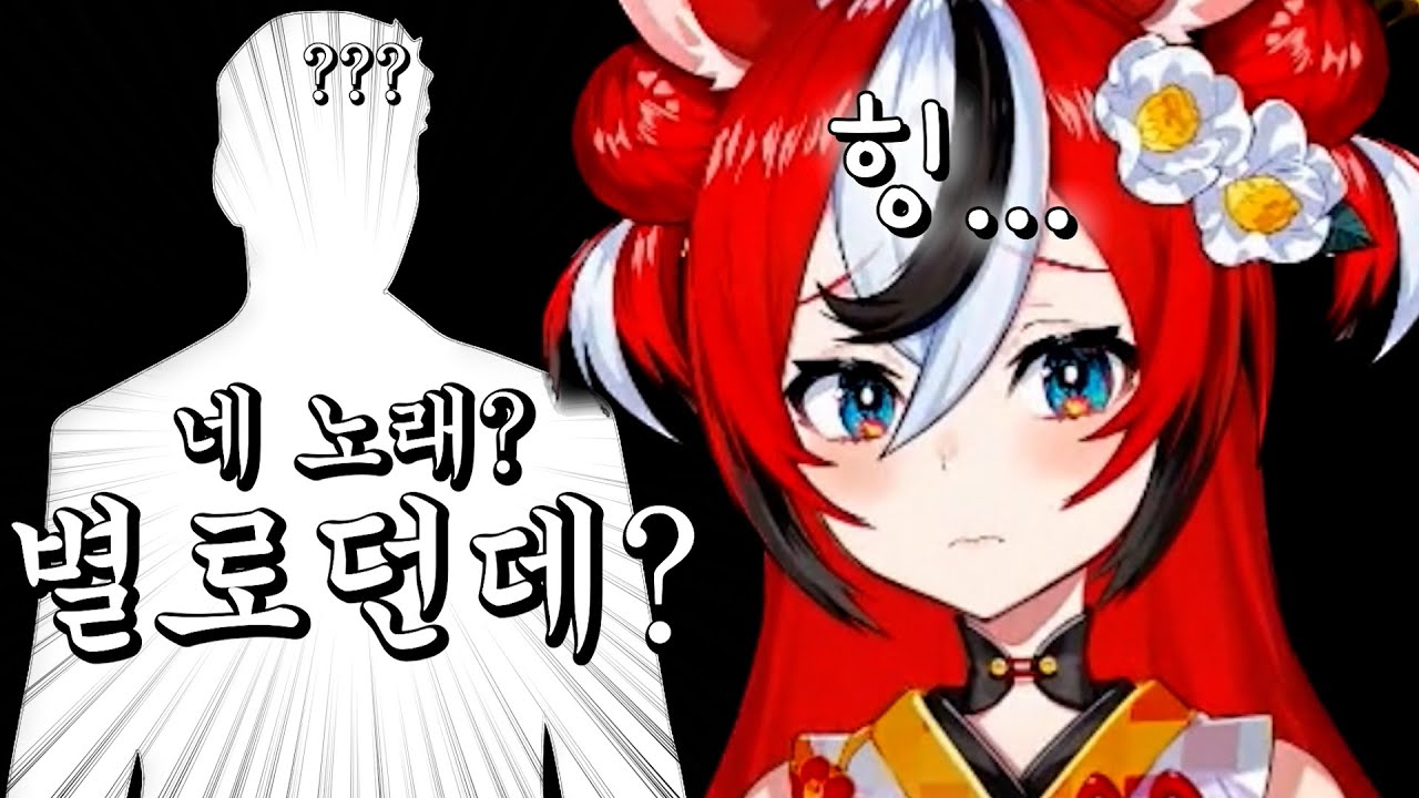 누가 우리 땃쥐 건드렸ㅇ...! 아... 앗... [홀로라이브 하코스 벨즈]