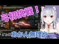 【葉加瀬冬雪】弓が全く使えないはかちぇ 【切り抜き / モンスターハンターライズ】