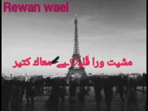 اغنيه سلام تامر عاشور