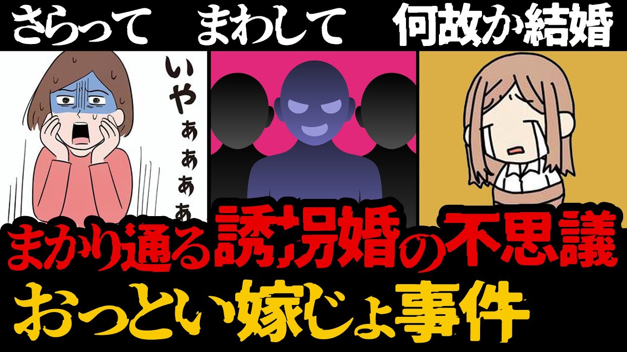おっとい嫁じょ《日本のヤバイ風習》鹿児島の誘拐婚 - YouTube