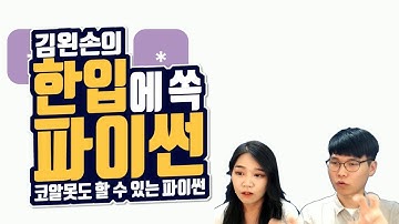 #14 문자열 연산하기 | Hello Coding 한입에 쏙 파이썬 | Python 강좌 | 김왼손의 왼손코딩