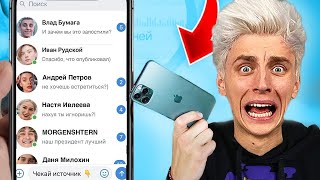 ЧАТ С ВЛАДОМ А4. Сhatik Влада, Кобякова и Глента с друзьями. Сможешь с ними договориться о встече? screenshot 1