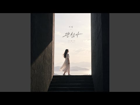 Gawon - are you okay