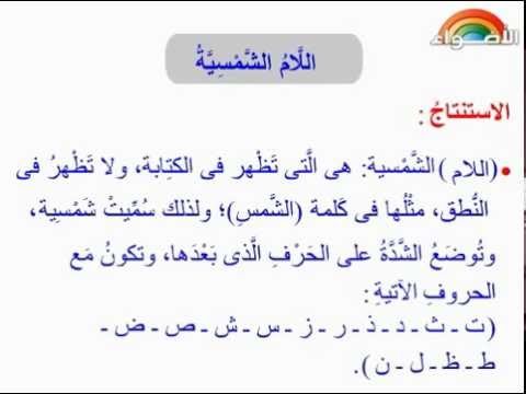 المسلم ال قمريه