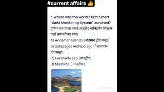 #important current affairs #gk gs#for all