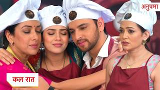 Anupama New Promo | July 28, 2026 | Prem Apologizes to Anupama, Shruti Gets Tensed