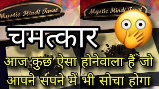 Download Lagu ❤️ UNKI CURRENT FEELINGS- HIS CURRENT TRUE FEELINGS- CANDLE WAX READING- HINDI TAROT READING TODAY MP3