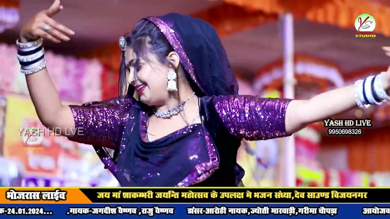 Raju Rawal superhit song!! Aarohi Nayak!! Bhojras Live Program!!भोजरास लाइव प्रोग्राम