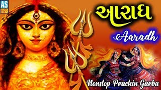 Aaradh Part 1 | Nonstop Navratri Garba | Gujarati Garba - 2014