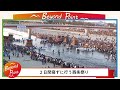 都会を出て暮らそうよ　BEYOND TOKYO　愛媛県西条市 | ＢＳテレ東