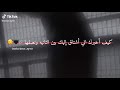كيف أخبرك اني اشتاق اليك بين الثانيه ونصفها كيف أخبرك اني اشتاق اليك بين الثانيه ونصفها