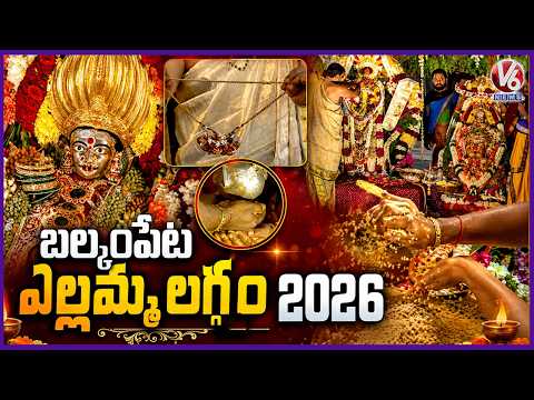 Balkampet Yellamma Kalyanam 2026 | Grand Divine Wedding Ceremony | V6 News