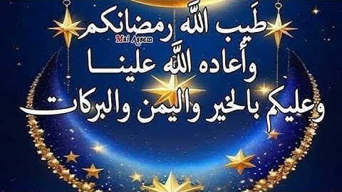 ايت اعزم🌳الحاجب🇲🇦قران كريم بصوت جميل انشره نوجر🍎 اللهم اجعل القرآن الكريم ربيع قلوبنا ونور صدورنا