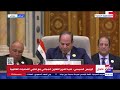 كلمة الرئيس السيسي أمام القمة العربية الصينية الأولى