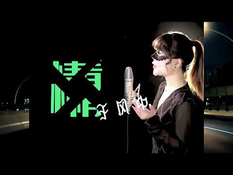 歌曲: 網絡歌手 ------ 聽聞遠方有你 (粤語 MV 版)