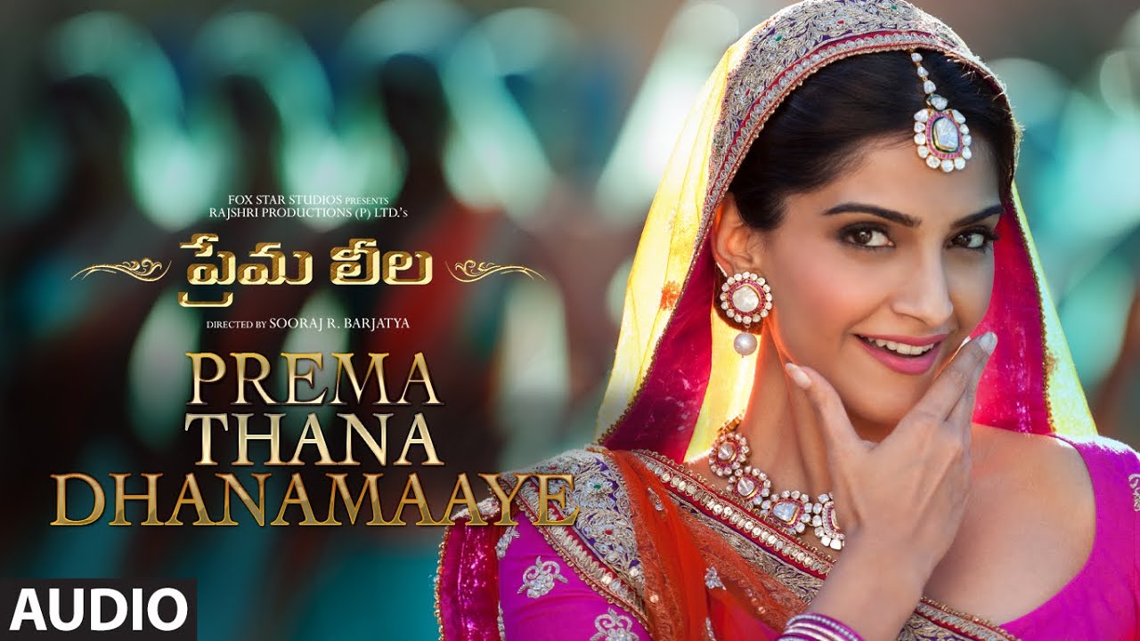 Prema Thana Dhanamaaye Full Song (Audio) "Prema Leela" Salman