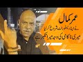 My Failure Was Due To My Arrogance, Said "Umar Kamal Biryani Walla || Shocking Facts  || Jalvatv