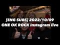 [ENG SUBS] 2022/10/09 ONE OK ROCK Instagram live