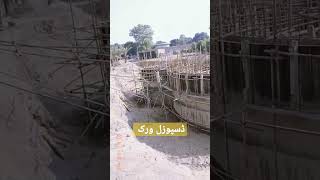 Disposal Work Citi Housing Mlt.