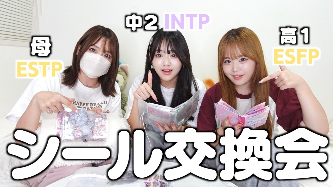 【シール帳】親子でシール交換会したら遠慮なさすぎて交渉成立しまくったww