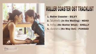 ROLLER COASTER Full Ost Tracklist 