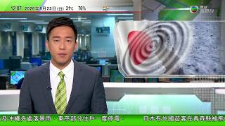 TVB午間新聞｜日本茨城5.9級地震逾20人受傷 東京都及鄰近多個縣震感強烈｜美國加拿大互向對方進口商品徵收新關稅 互批要求過分破壞談判｜美國批以色列無預告襲敘利亞境內軍用機場 以方宣稱有分享情報｜