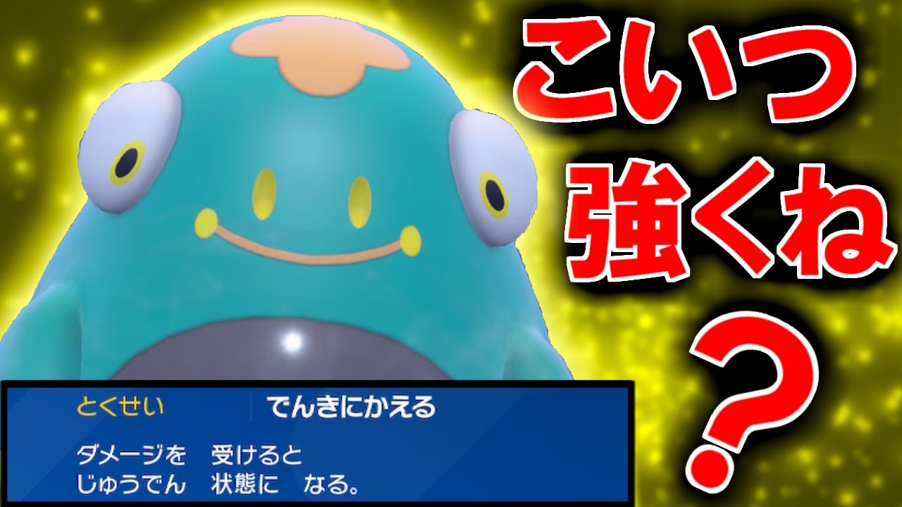 ハラバリー 地味だけどかなりの強特性 でんきにかえる で等倍取れる奴らはボコボコにできます ポケモンsv スカーレット バイオレット Youtube