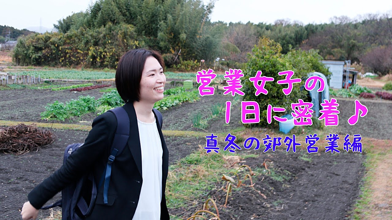 【雪の日対策バッチリ】怒涛の1日密着！5件の商談をこなす営業女子の記録