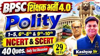 SET 29, BPSC Teacher Recruitment || POLITY 6-8 & 9-10 || 40 QUESTIONS TEST DISCUSSION BY KASHYAP ...