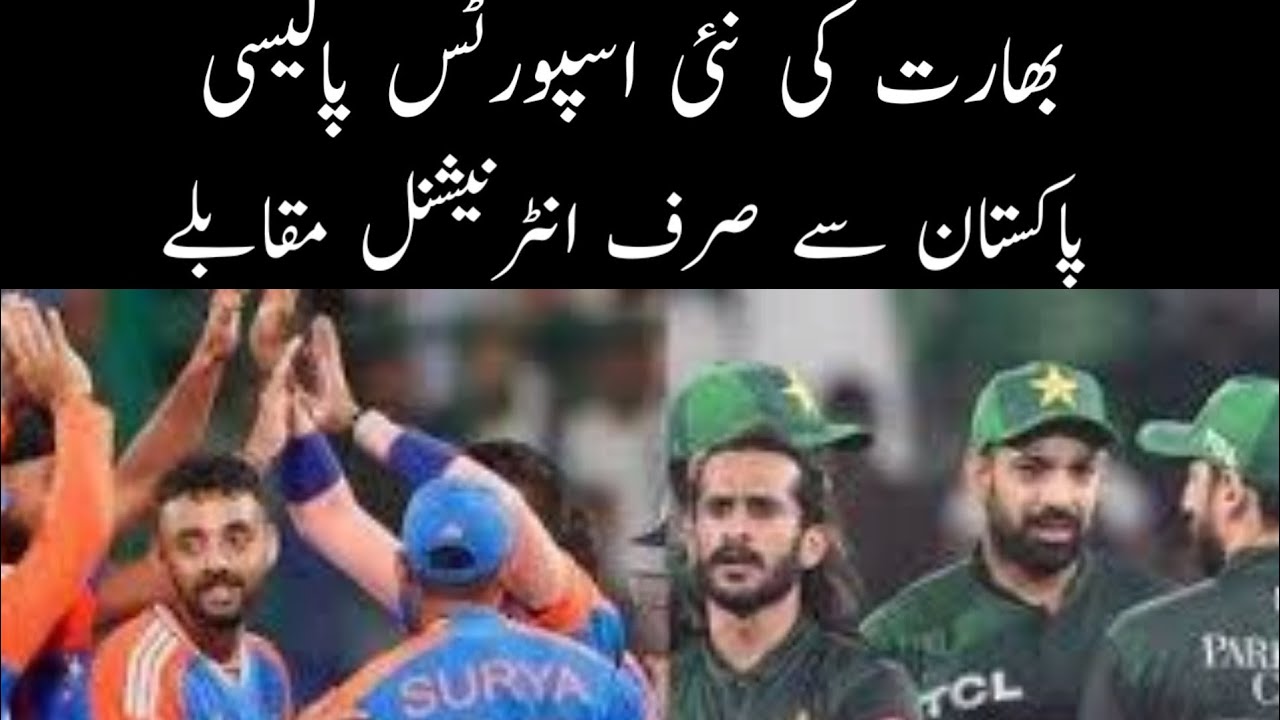 India Unveils New Sports Policy on Pakistan