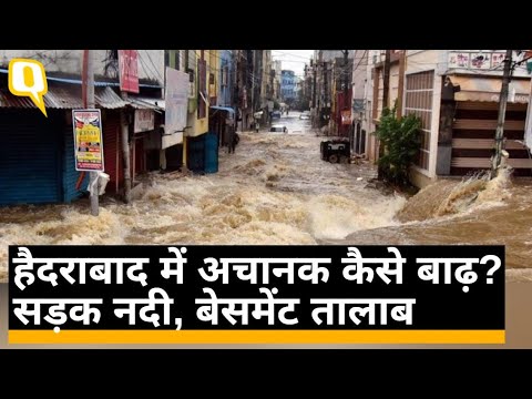 Telangana Floods: हैदराबाद में भारी बारिश और बाढ़ से तबाही । Quint Hindi