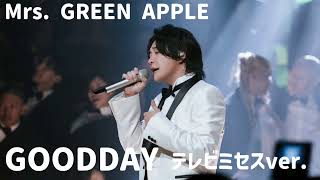 Mrs. GREEN APPLE GOODDAY テレビミセスver. 音声のみ
