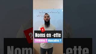 Les Noms en -ette