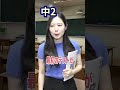 学年別!1学期のテスト前に先生に言われることって、、、#shorts #学校 #先生 #生徒
