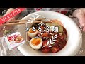 【韓国料理】ふるる冷麺（辛口）を作ってみました #21
