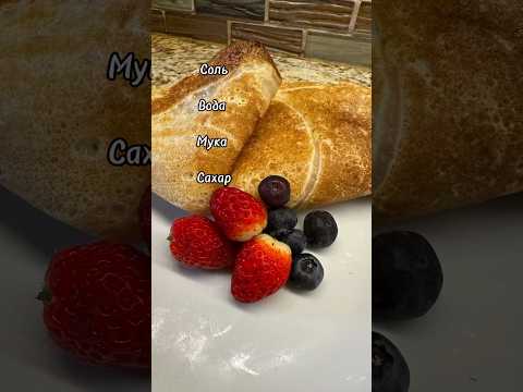 Блины без яиц,