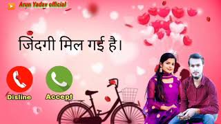 zamane ki sari khushi mil gayi hai ringtone Arun Yadav official