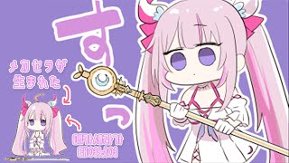 【Twitch🌸🌙】 메카세라가 태어났다 그런데...メカセラが生まれた。しかし…