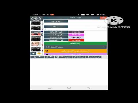 شات عيون العرب الصوتي حياكم الله