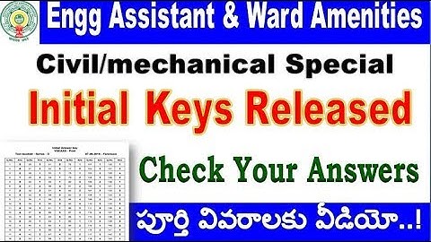Engineering Assistant & Ward Amenities  Exam initial Keys Released for all aspirants By SRINIVASMech