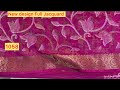 Joint Stitched Saree SUPER Full JACQUARD design Rs 430 16/2/26. 9944122333