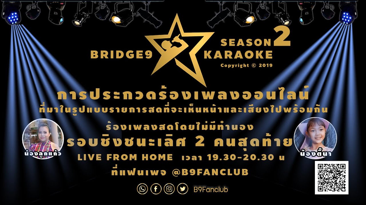 #รอบชิงชนะเลิศ