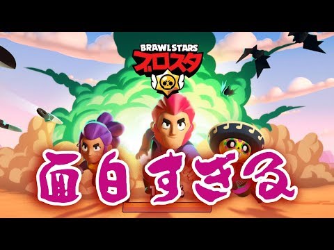 [Brawl Stars] Supercell's new game is way too fun!!