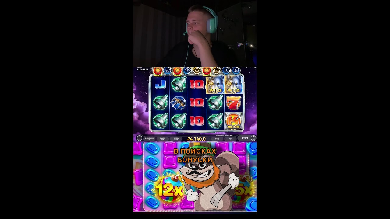 БОНУСБАЙ ПРАГМАТА / ПРЯМОЙ ЭФИР / GERSICH 