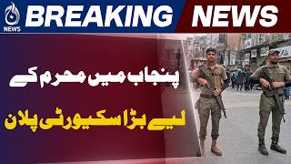 Punjab | Maryam Nawaz | Muharram Security Plan | Facilities - Aaj News