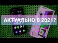 МОЙ Samsung Galaxy A51 спустя год. Отзыв пользователя. ОБЗОР СМАРТФОНА